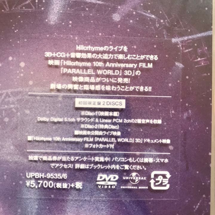 Hilcrhyme 10th Anniversary FILM「PARALLE…