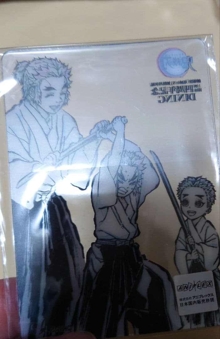 鬼滅の刃　くじ　レイヤード　クリアカード　煉獄　ufotable