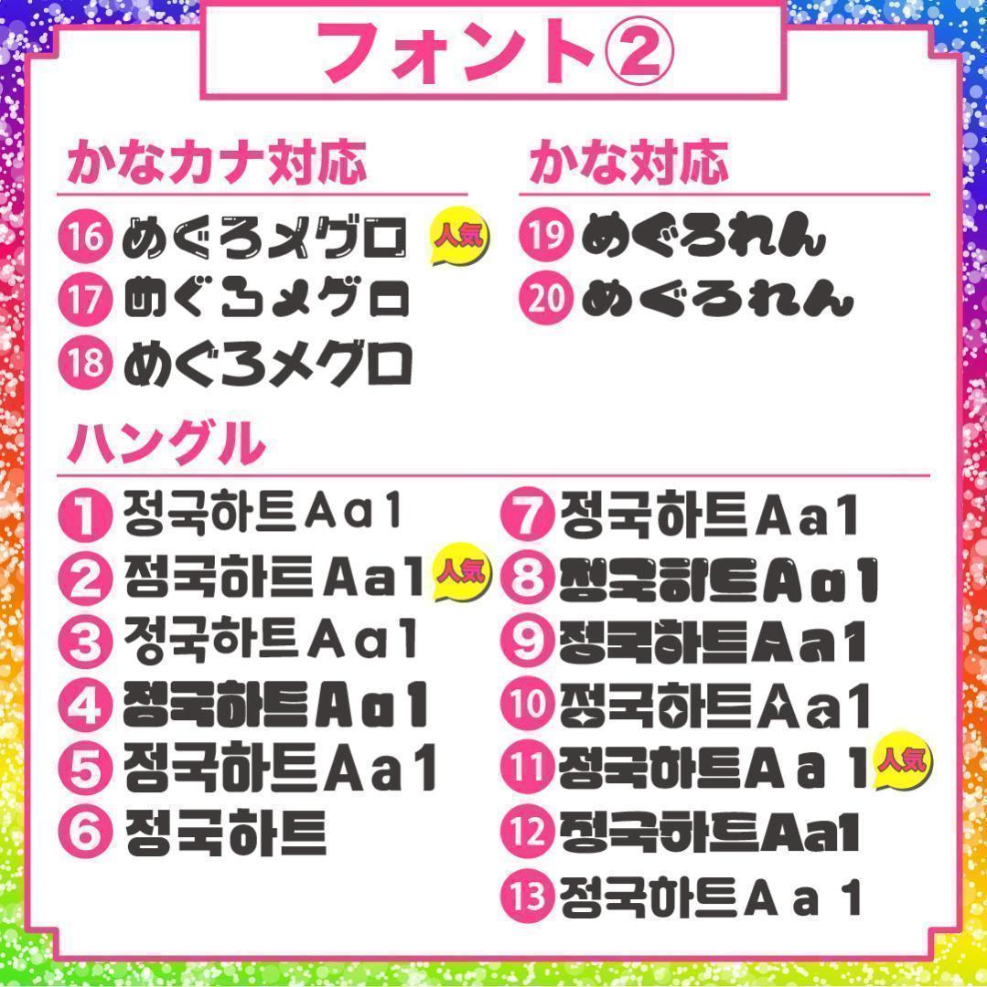 うちわ屋さん オーダー ハングル フレーム 反射 ネームボード うちわ文字