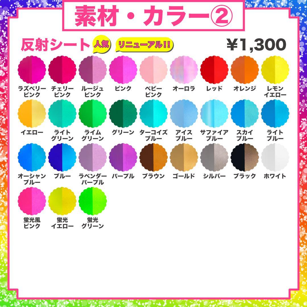 うちわ屋さん オーダー ハングル フレーム 反射 ネームボード うちわ文字