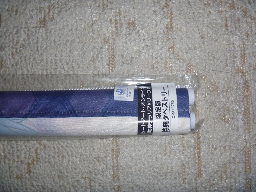 電撃屋期間限定 特典 シノン&リーファ B2タペストリー SAO