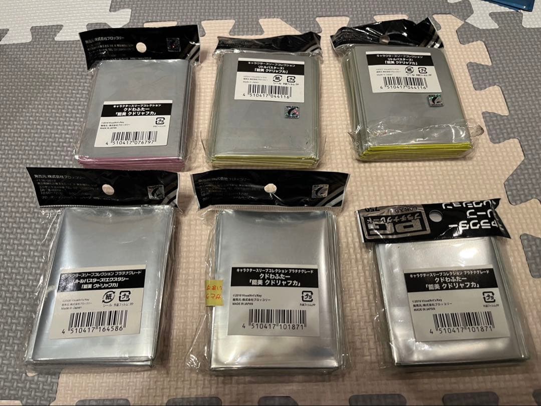 【新品・中古】リトバス 能美クドリャフカ クド スリーブ まとめ売り