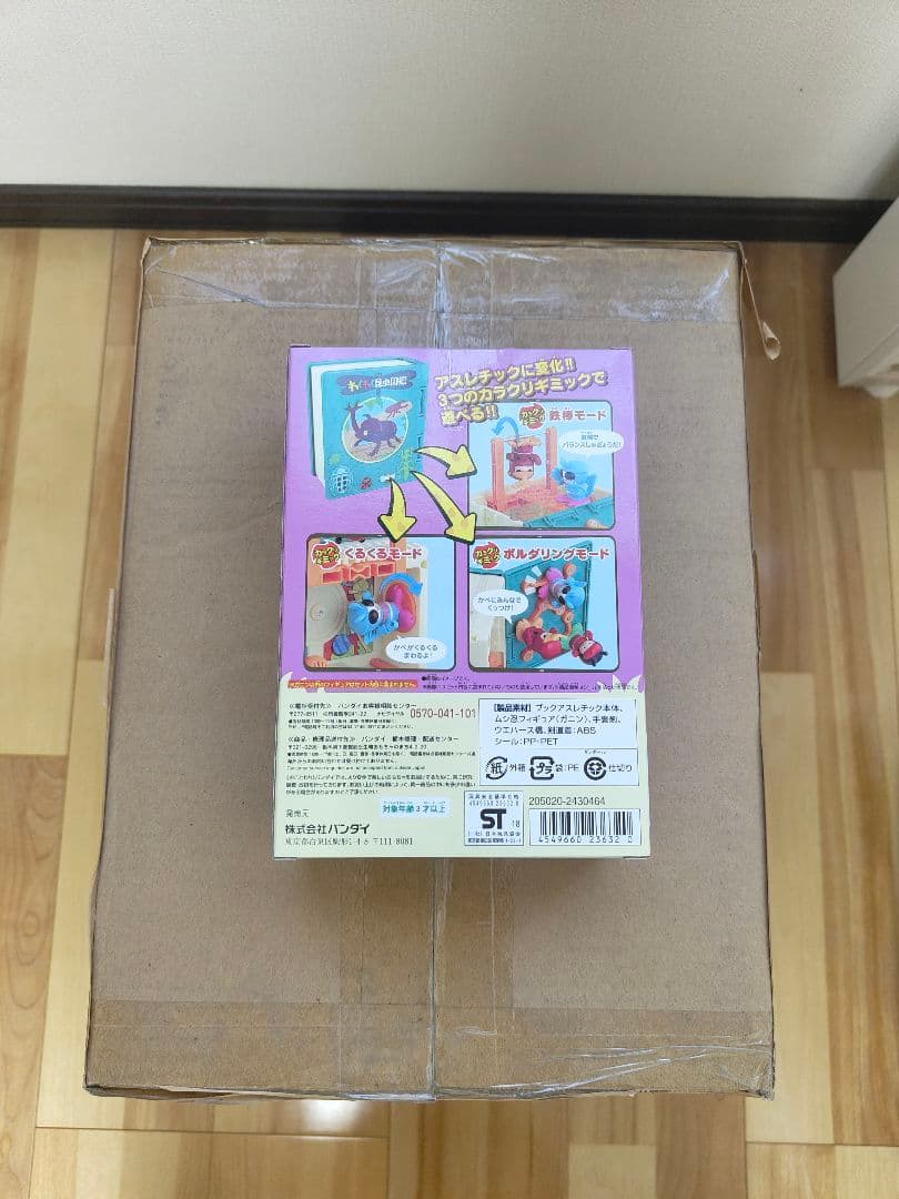 ムシ忍　ガニンのブックアスレチック24個セット