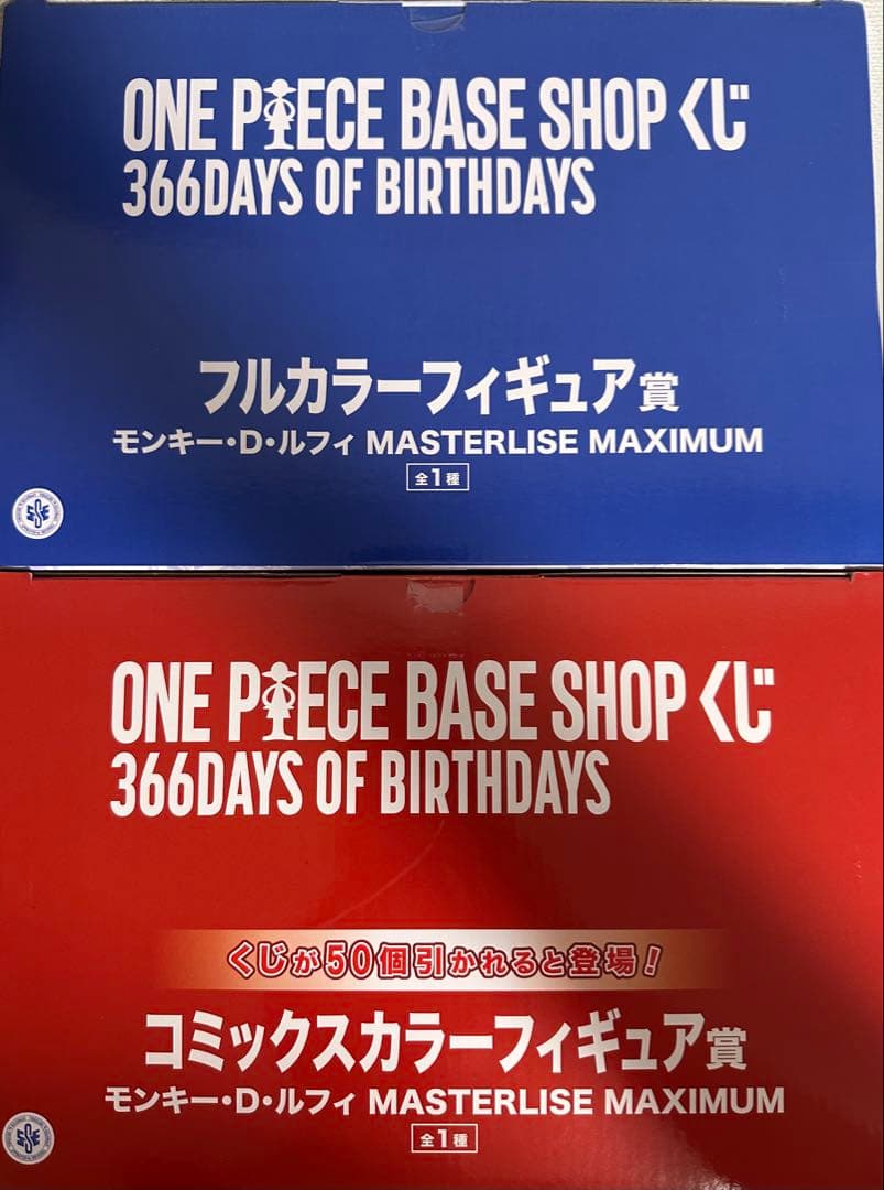 一番くじ ワンピース ベースショップ コミックスカラー フルカラー フィギュア賞