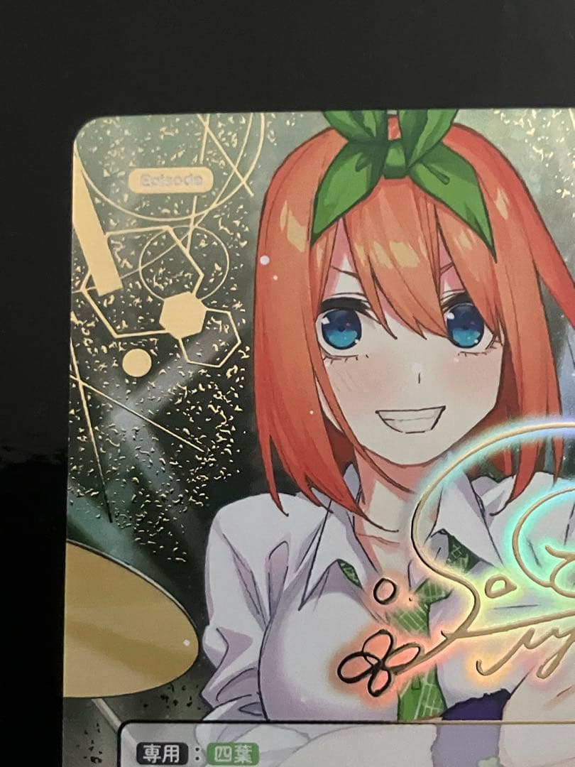 五等分の花嫁 カードゲーム　いつだって誰かのために SSP 四葉