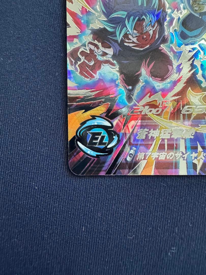 MM3-SEC ベジータ