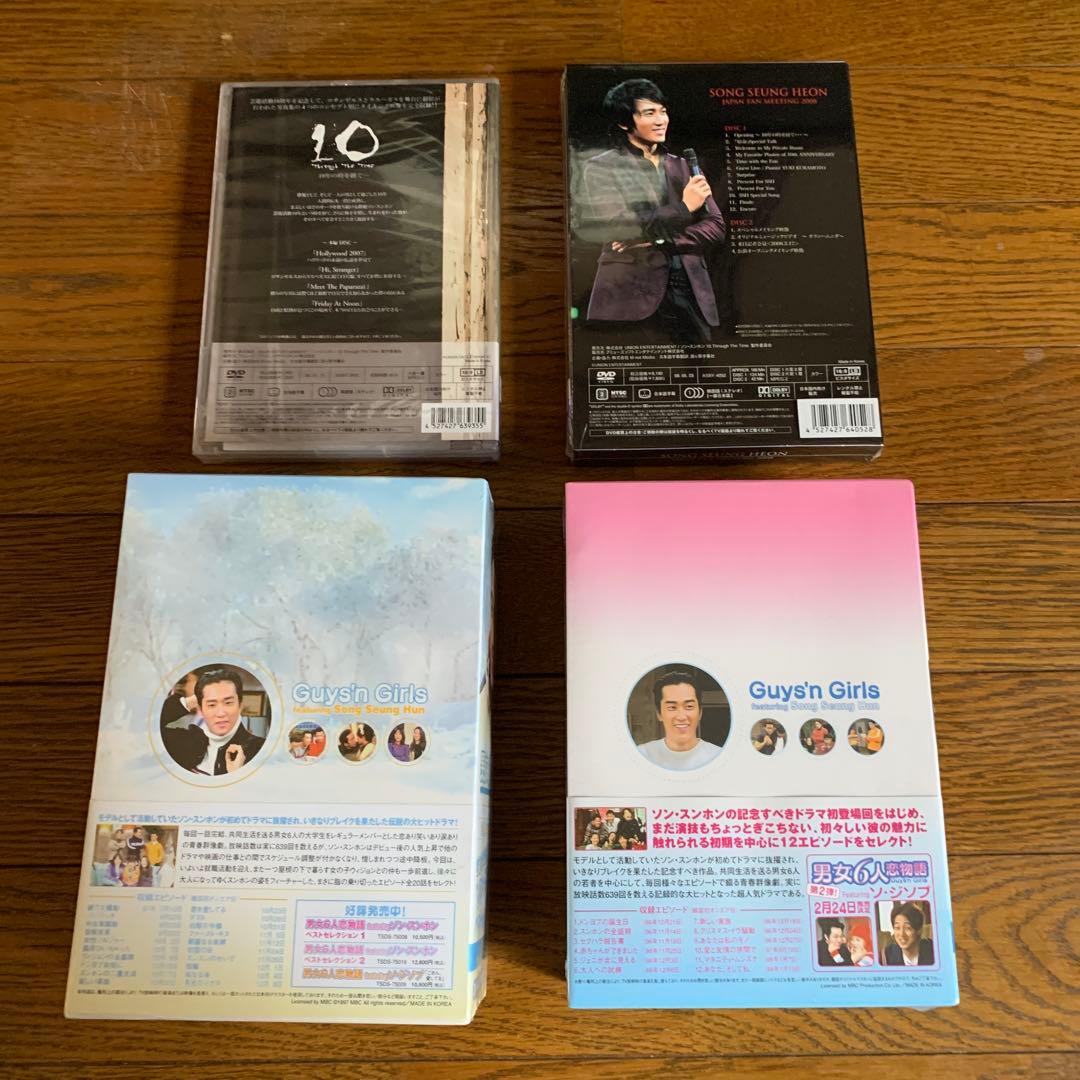 男女6人恋物語 フィーチャリング ソン・スンホン ベスト・セレクション3〈5枚…