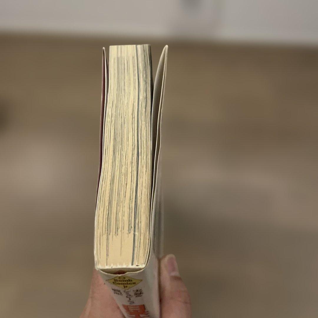 日米太平洋決戦!! (ボム・コミックスjr.)