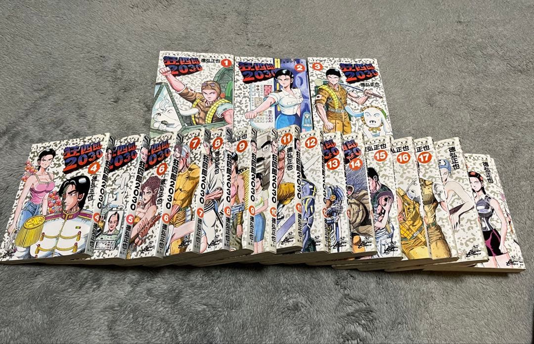 狂四郎2030 全巻セット