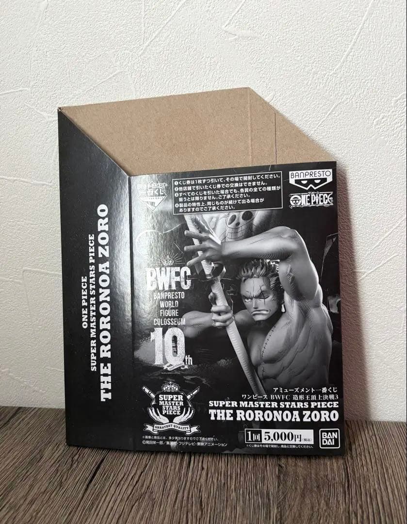 バンプレくじ プレミアム ロロノア・ゾロ B賞 アニメカラー 半券+おまけ付き