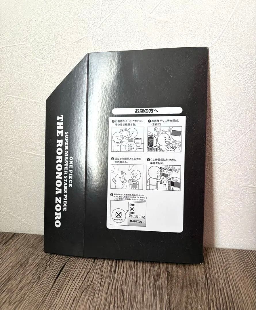 バンプレくじ プレミアム ロロノア・ゾロ B賞 アニメカラー 半券+おまけ付き