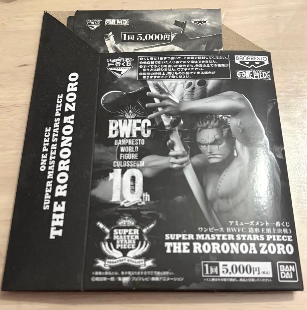 バンプレくじ プレミアム ロロノア・ゾロ B賞 アニメカラー 半券+おまけ付き