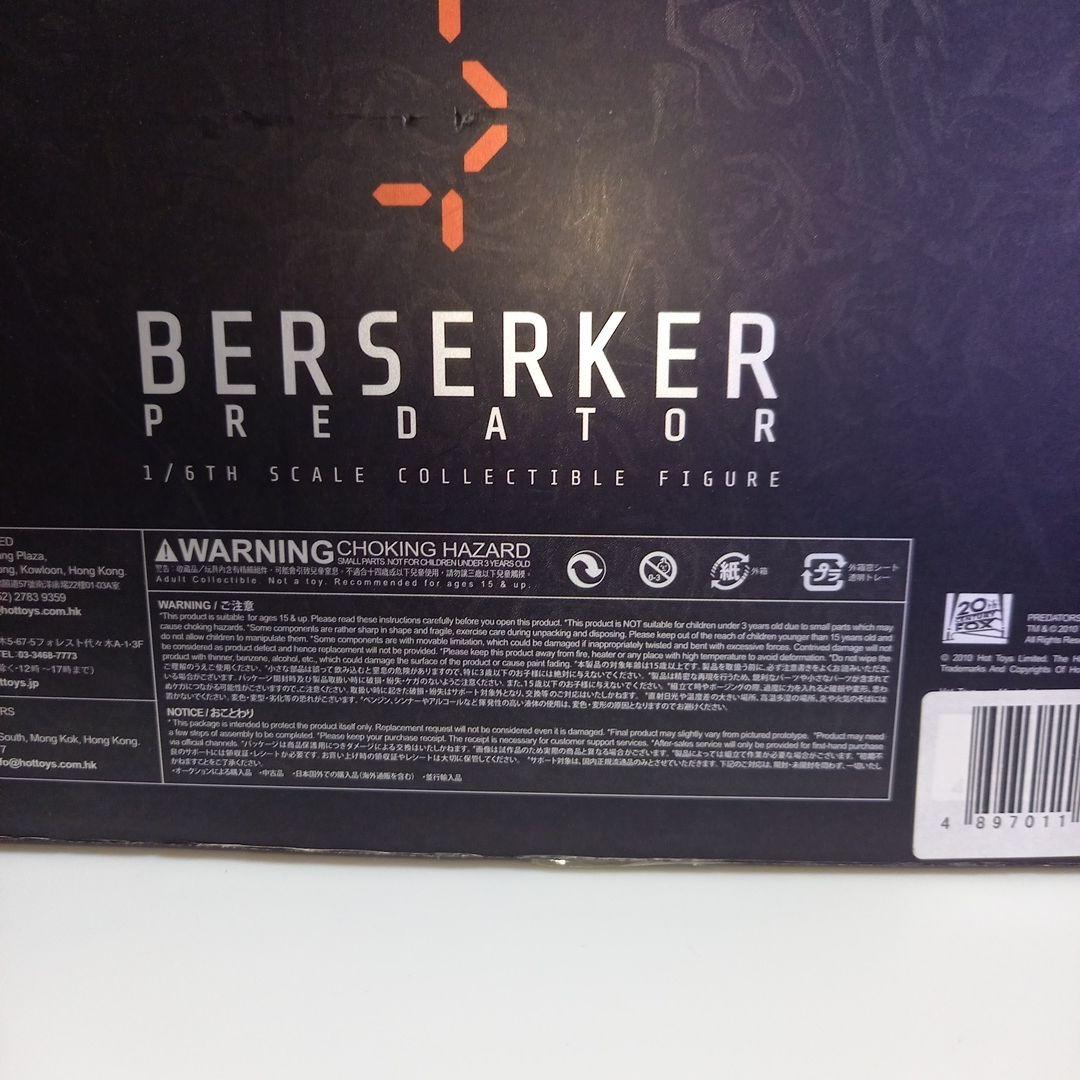 プレデター バーサーク 1/6フィギュア PREDATORS berserker