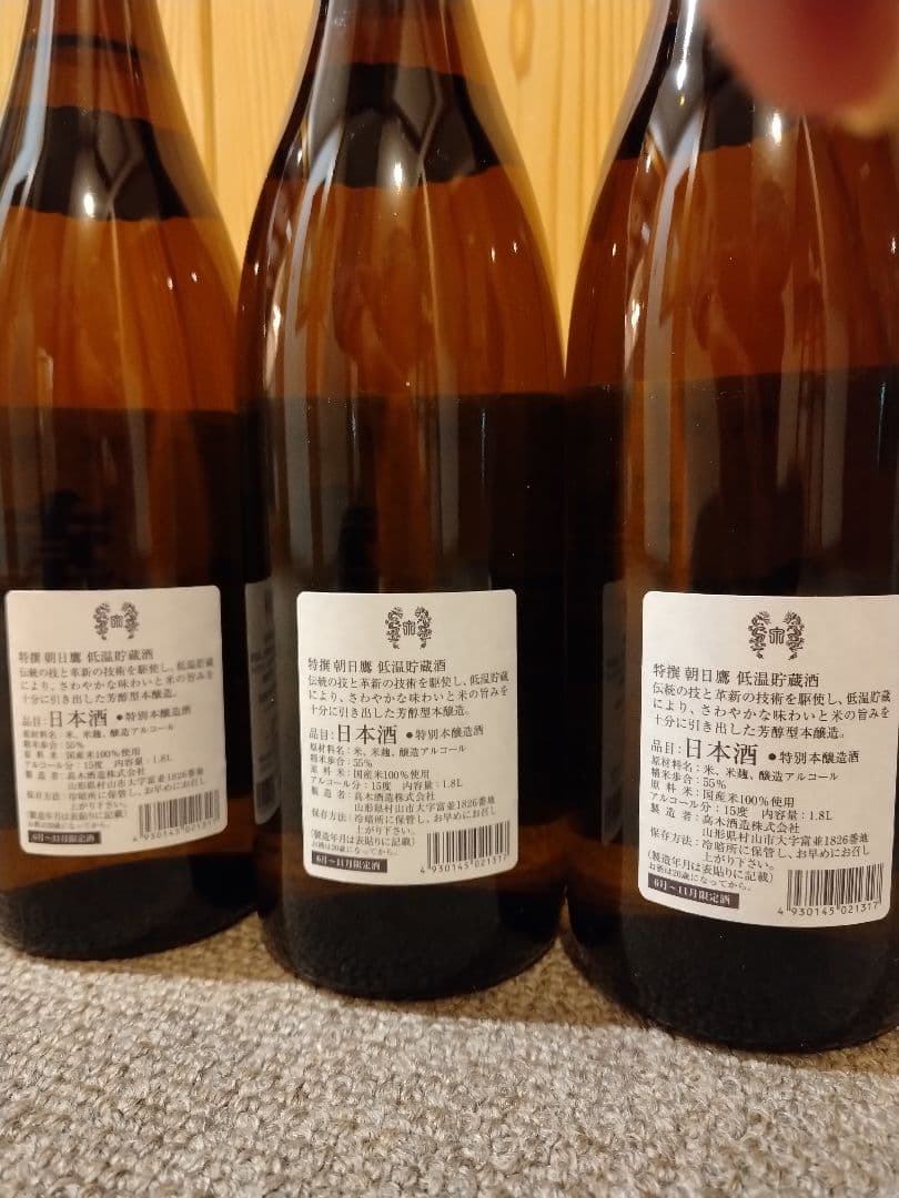 朝日鷹、1.8l3本、十四代蔵元高木酒造醸造2025/6詰め