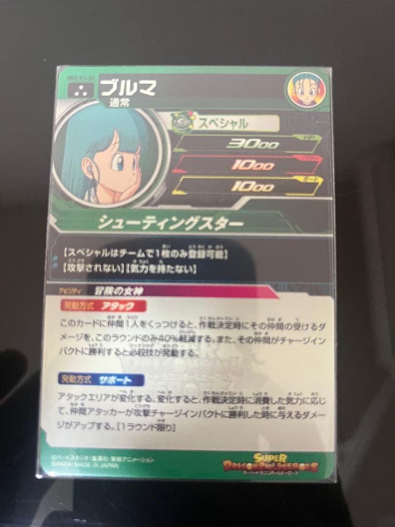 mm2-014 DA ブルマ