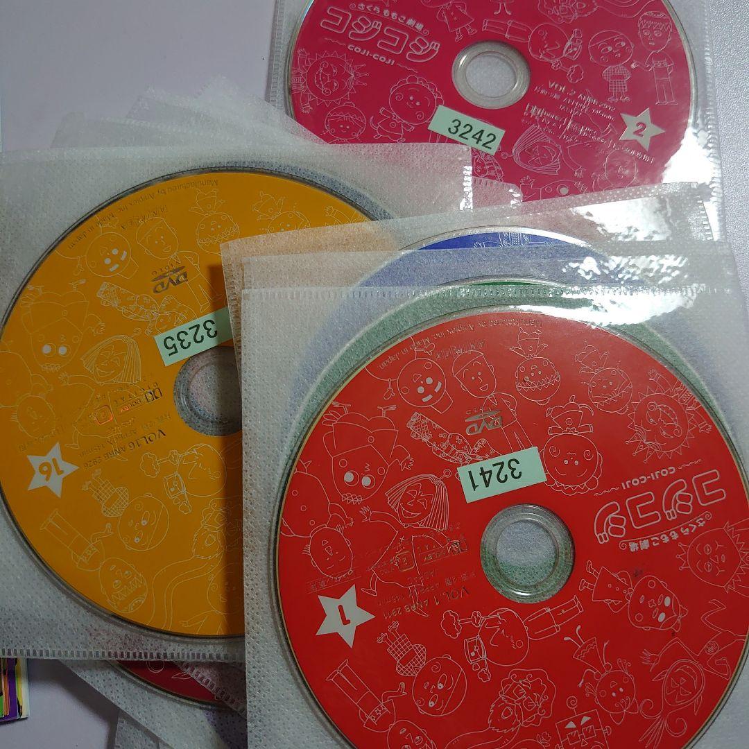 さくらももこ劇場　コジコジ　全17巻セット