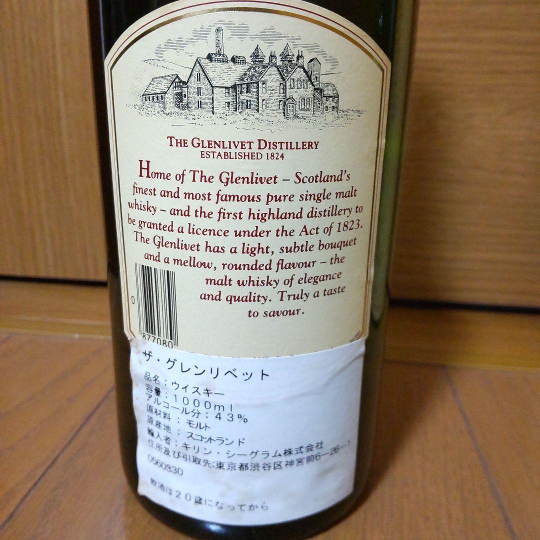 グレンリベット 12年 赤アザミ1000ml 1本＆ 旧ラベル700ml 1本