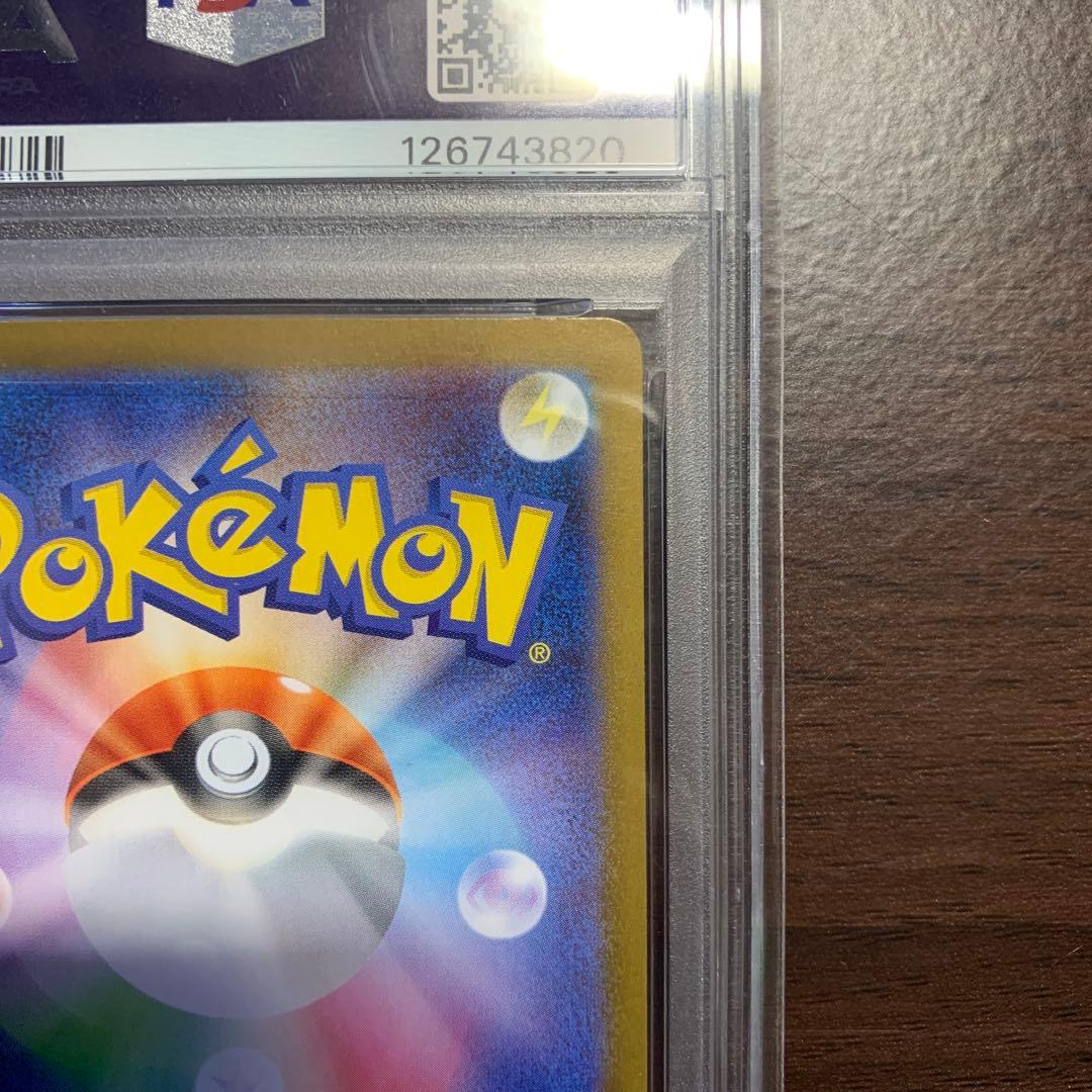 【PSA10】レシラムex SAR SV11W ホワイトフレア 168/086