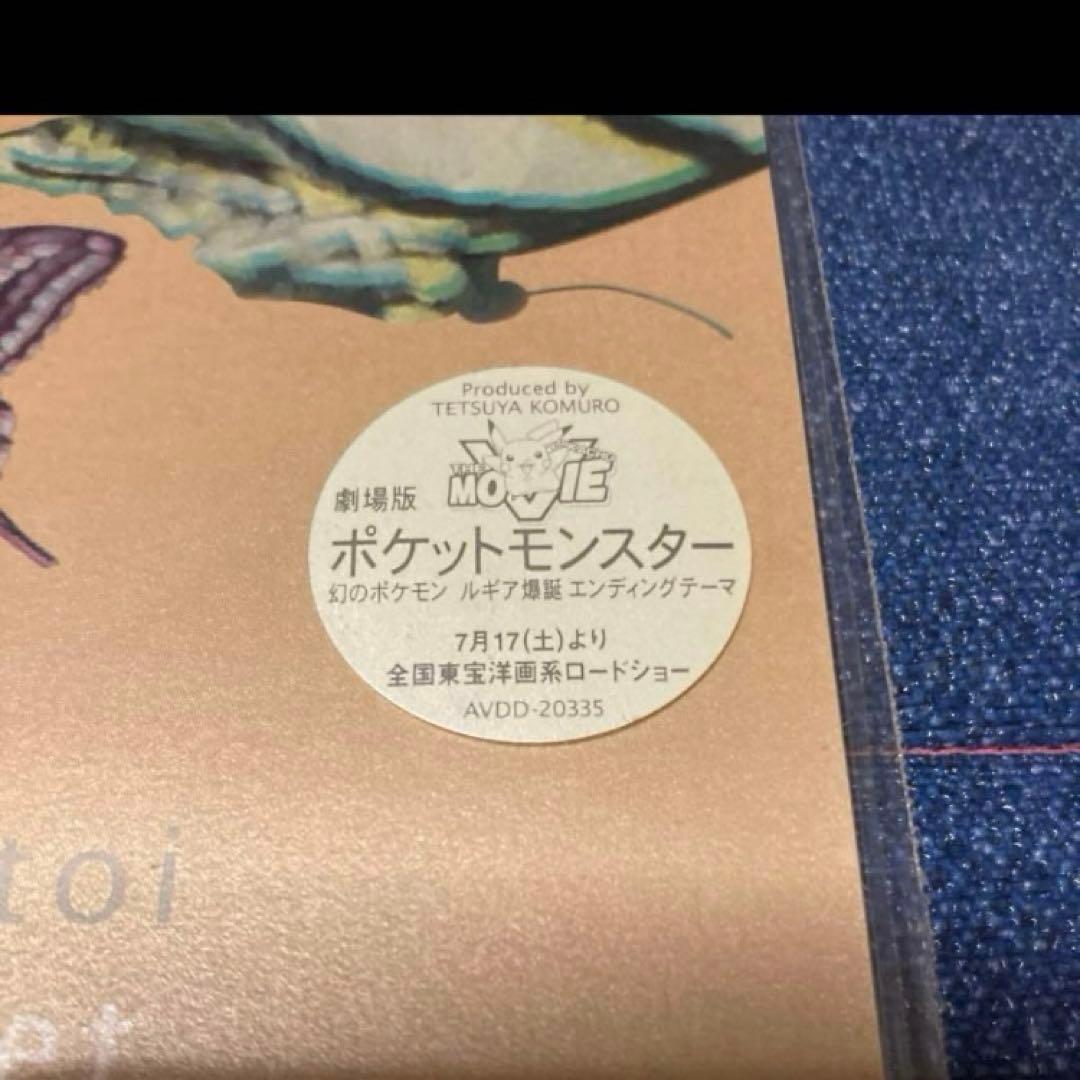 安室奈美恵　ポケモン toi et moi 8センチ8cmシングル邦楽CD 新品