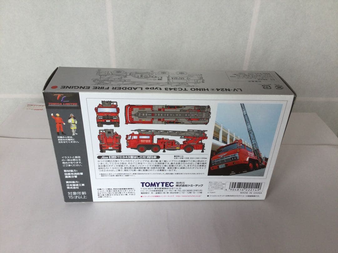 トミカリミテッドヴィンテージ　LV-N24a 日野 TC343型消防車