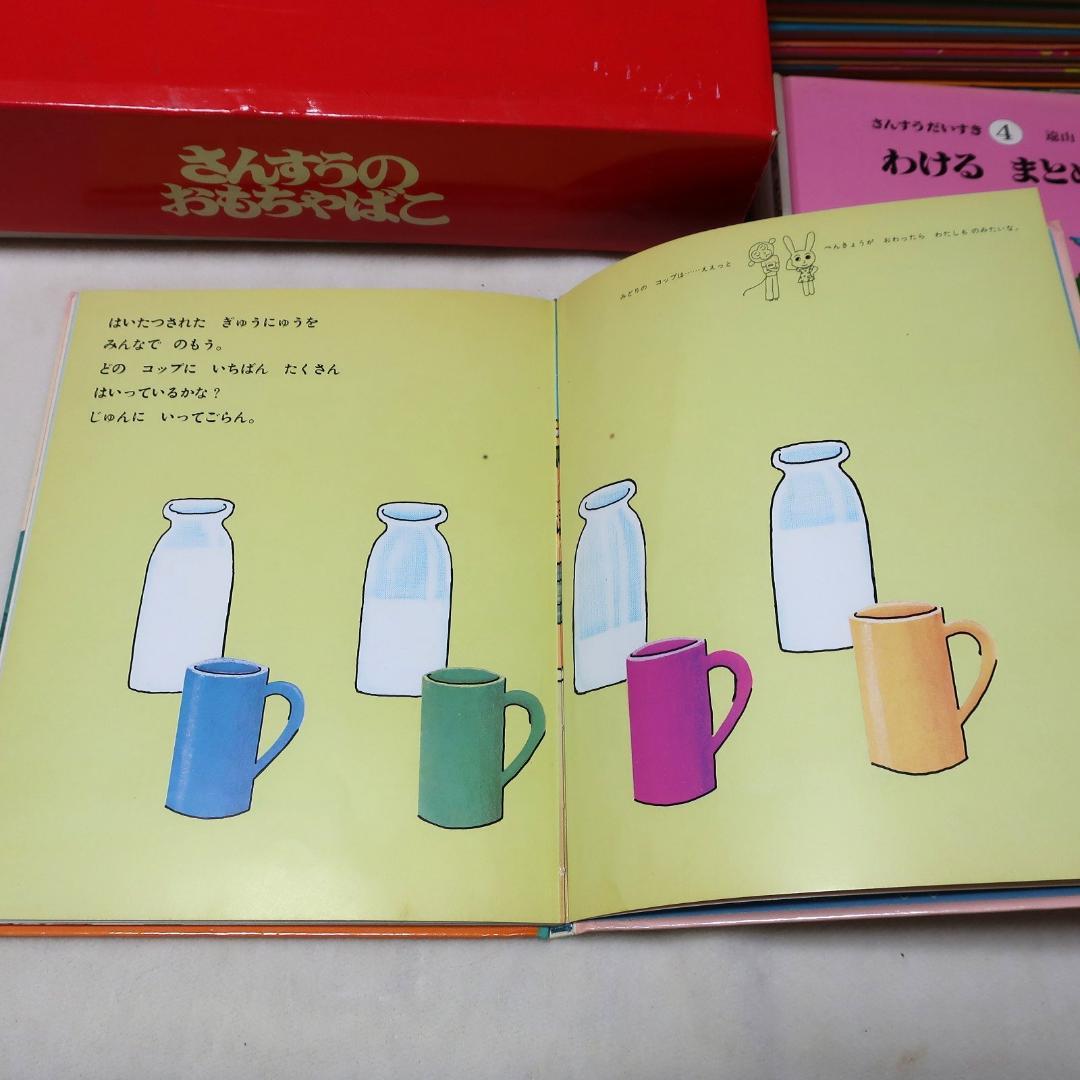 さんすうだいすき全巻10冊とさんすうのおもちゃばこセット 幼小受験にも最適