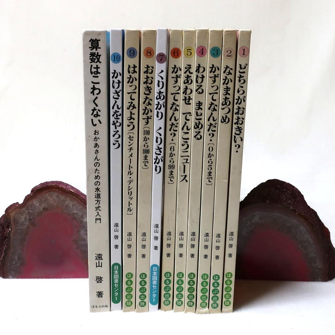 さんすうだいすき全巻10冊とさんすうのおもちゃばこセット 幼小受験にも最適