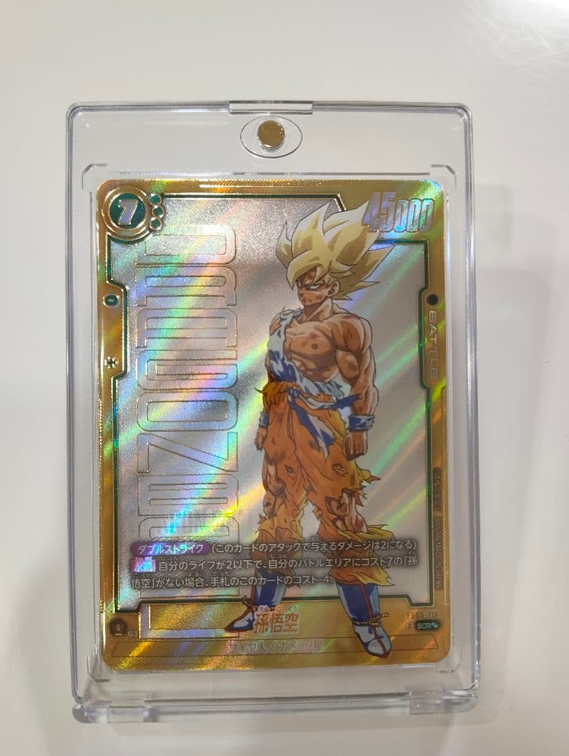 フュージョンワールド MANGA BOOSTER 01 孫悟空 スーパーパラレル