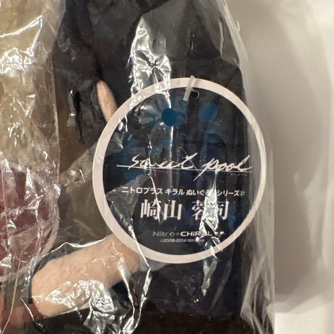 sweet pool ぬいぐるみ