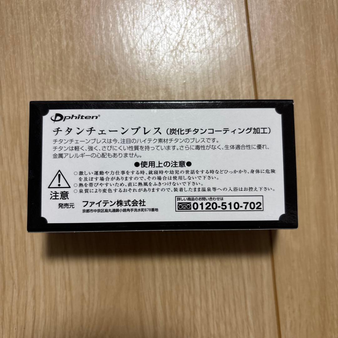 Phiten Titan チタンチューブレス 黒