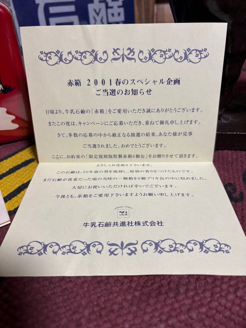 ★牛乳石鹸★牛★置物★赤★ブリキ缶★ボックス★広告ブリキ看板★赤・青石鹸★2個★