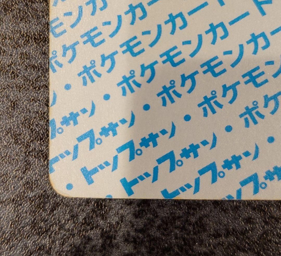 トップサン　フシギバナ エラー版　番号なし　裏青