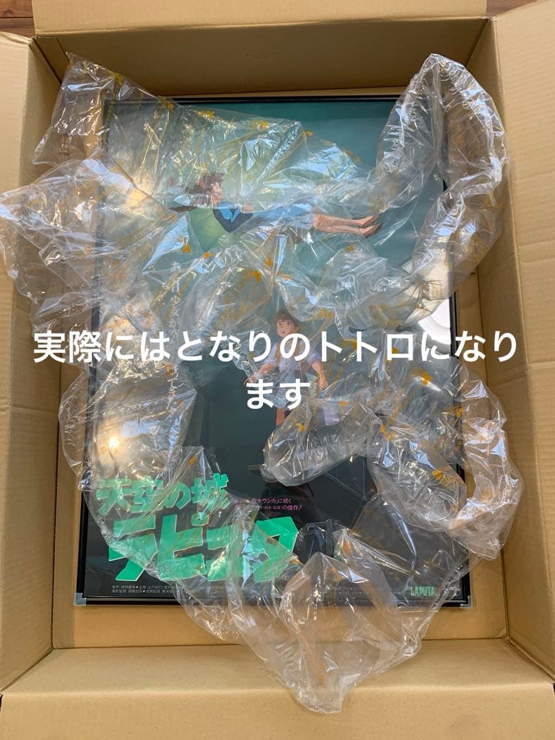 【劇場版】【映画】【公式】 となりのトトロ B2ポスター ジブリ 額装付き