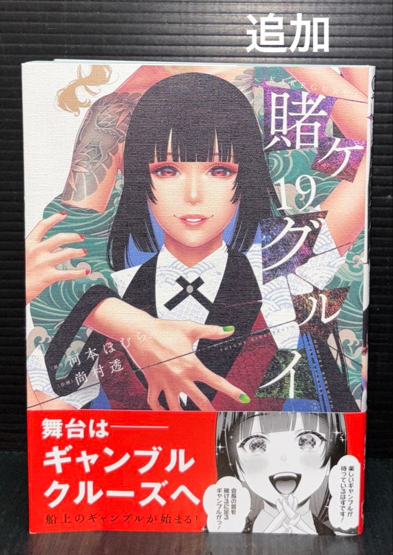 まちさん 賭ケグルイ カイジ まとめ売り