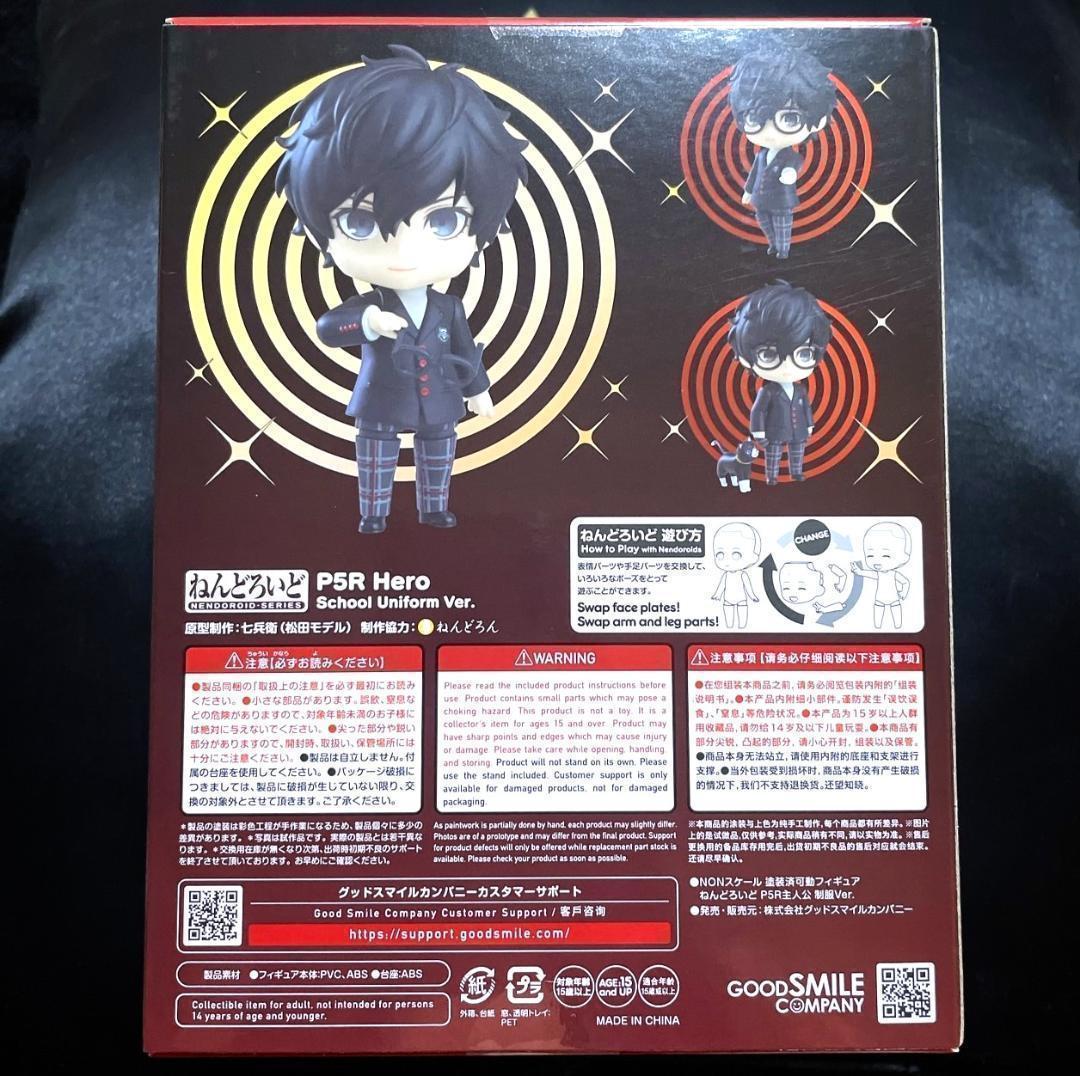 新品未開封 ねんどろいど ペルソナ5 主人公 制服Ver. ジョーカー 雨宮 蓮