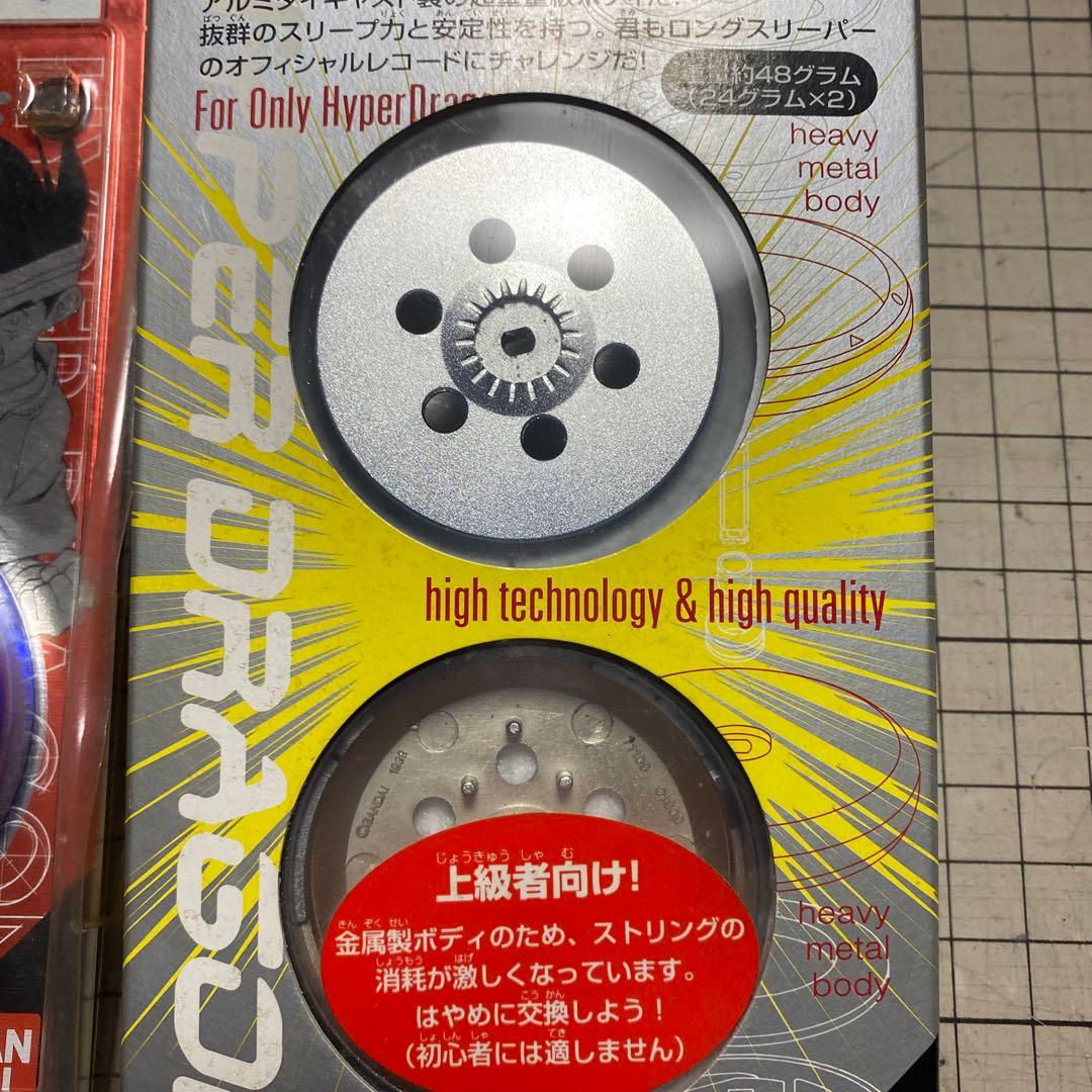 ハイパーヨーヨー　ハイパードラゴンファイヤー＆ヘビーメタルボディセット