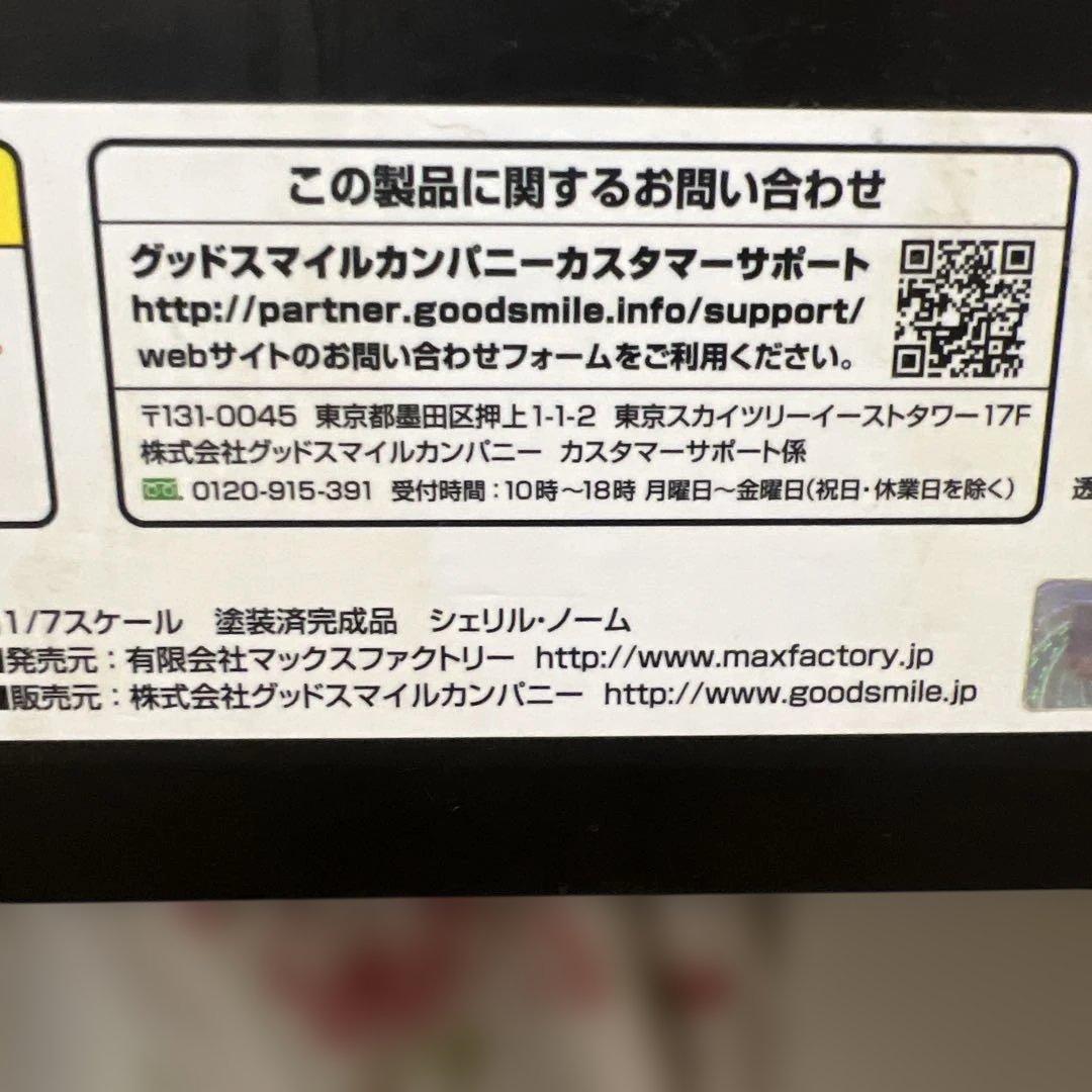 シェリル・ノーム 劇場版マクロスF 〜イツワリノウタヒメ〜 1/7 完成品