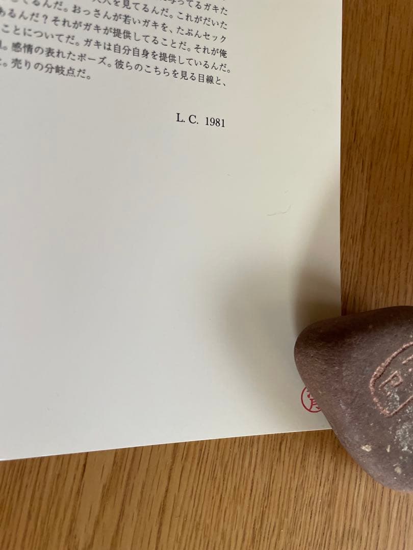 ラリー・クラーク写真集　日本版「ティーンエイジラスト」限定1000部