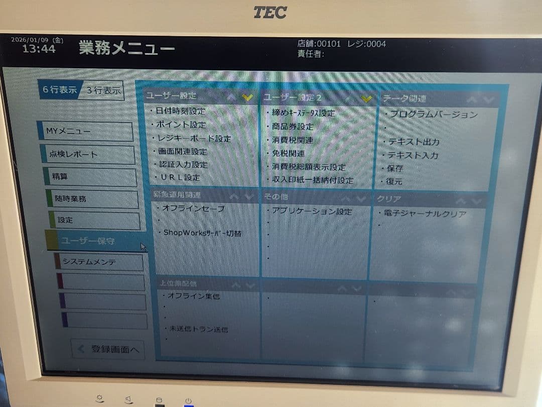 東芝TEC POSレジ QT-100 ShopWorks7G 大画面15インチ