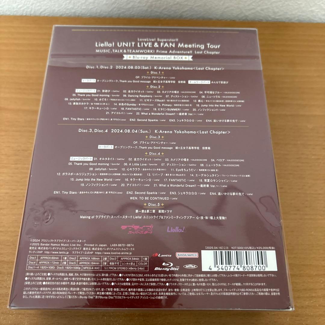 ラブライブ!スーパースター!!Liella!ユニットライブ&ファンミーティング…