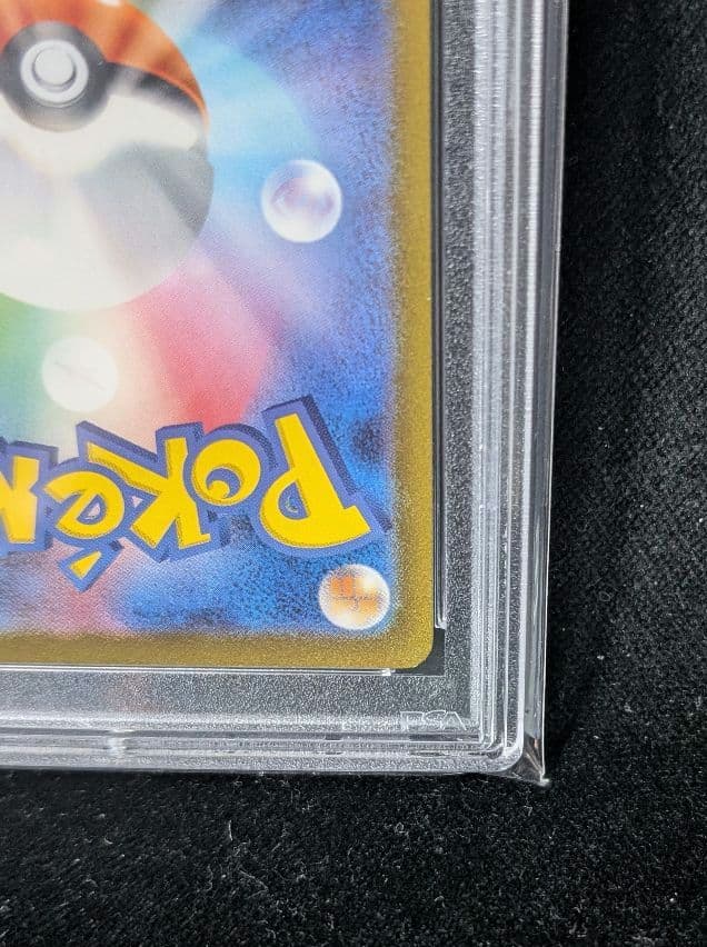 <週末限定価格‼️1点限り>ピカチュウAR ポケモンカード151 PSA10