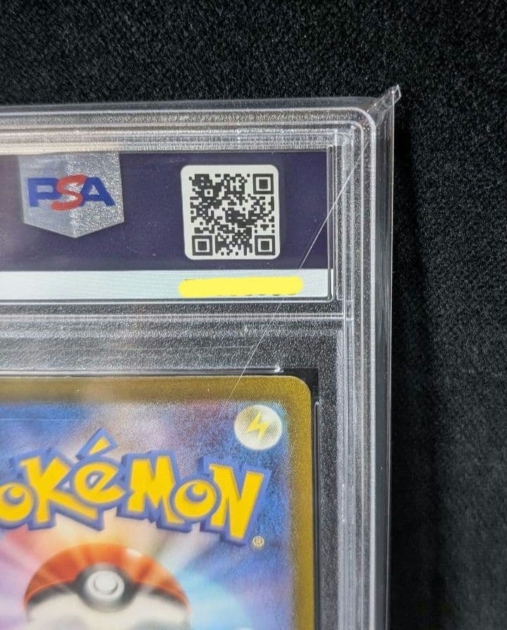 <週末限定価格‼️1点限り>ピカチュウAR ポケモンカード151 PSA10