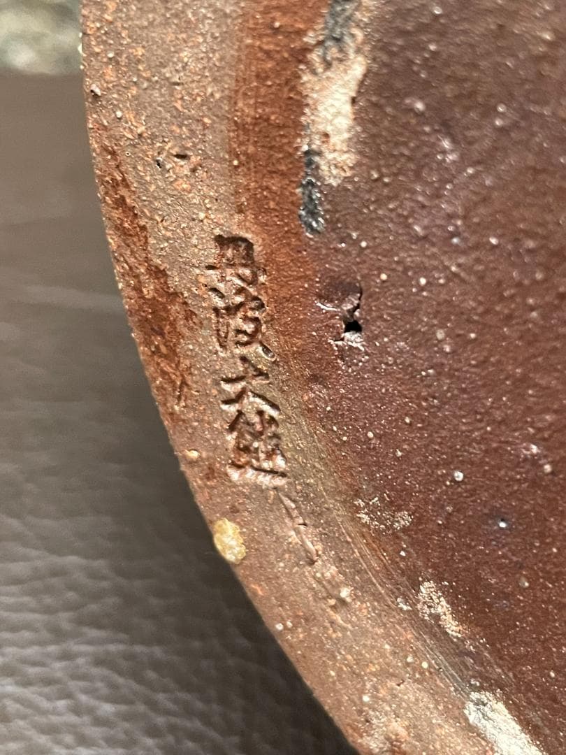 丹波焼 立杭焼 大熊窯 舟徳利 酒器 酒瓶 壷 大徳利 日本六古窯 古丹波 時代