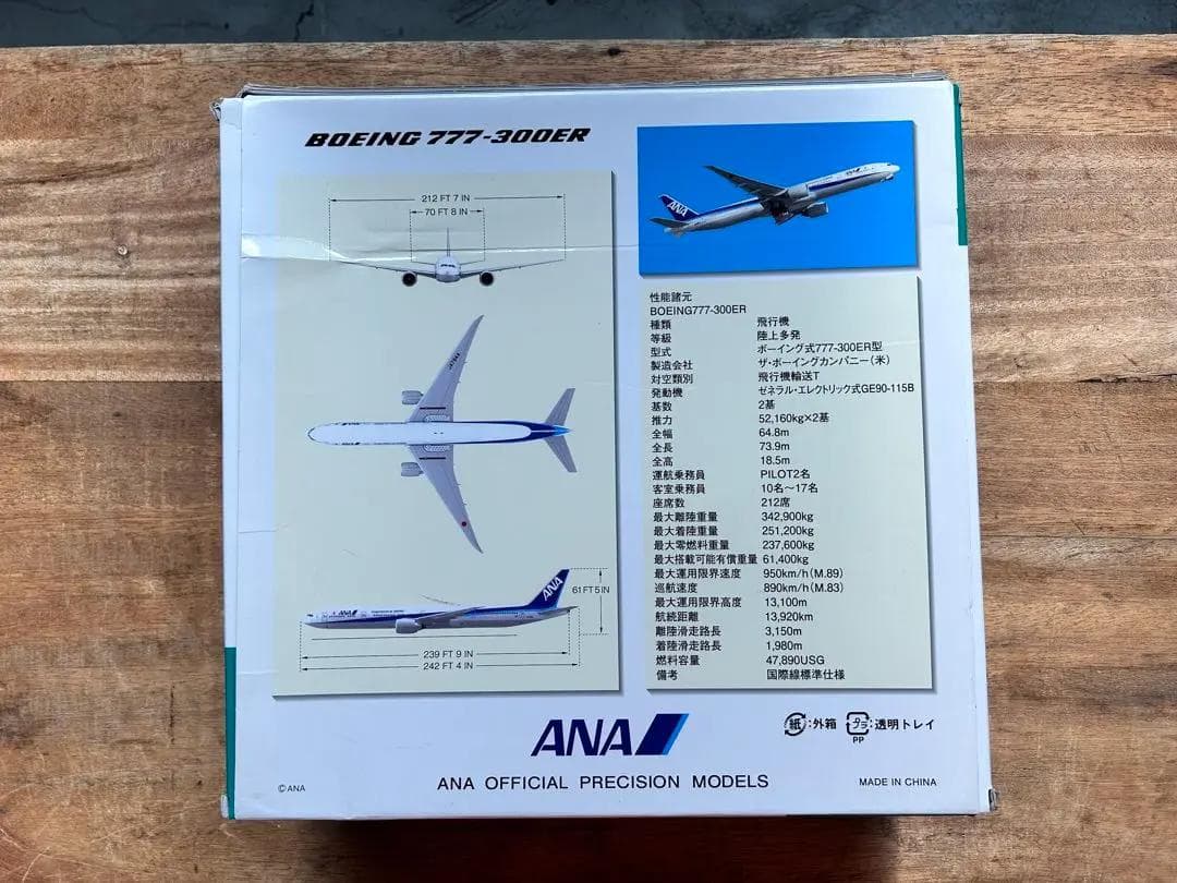 【希少】ANA / 全日空商事｜B777-300ER｜1/200｜NH20066