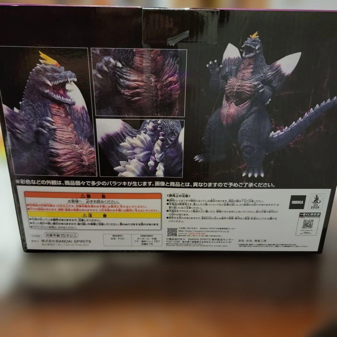 バンダイ ゴジラ MONSTERLISE C賞 フィギュア 一番くじ