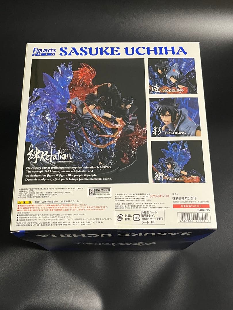 NARUTO フィギュアーツZERO サスケ&イタチ　セット売り