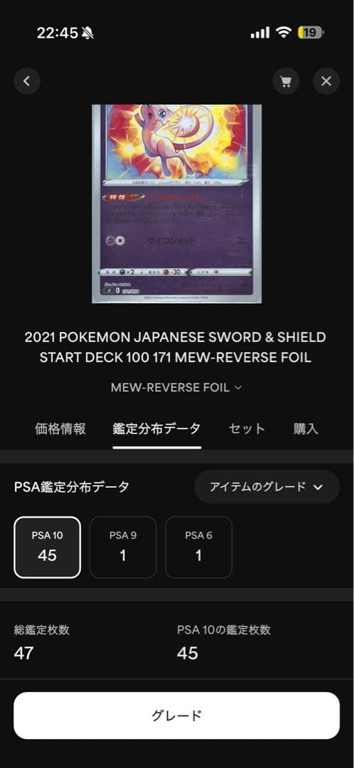 超希少　早い者勝ち　即日発送【PSA10】スタートデッキ100 ミュウ世界45枚