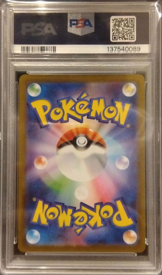 【PSA10】ブースターex テラスタルフェスex ポケモンカード