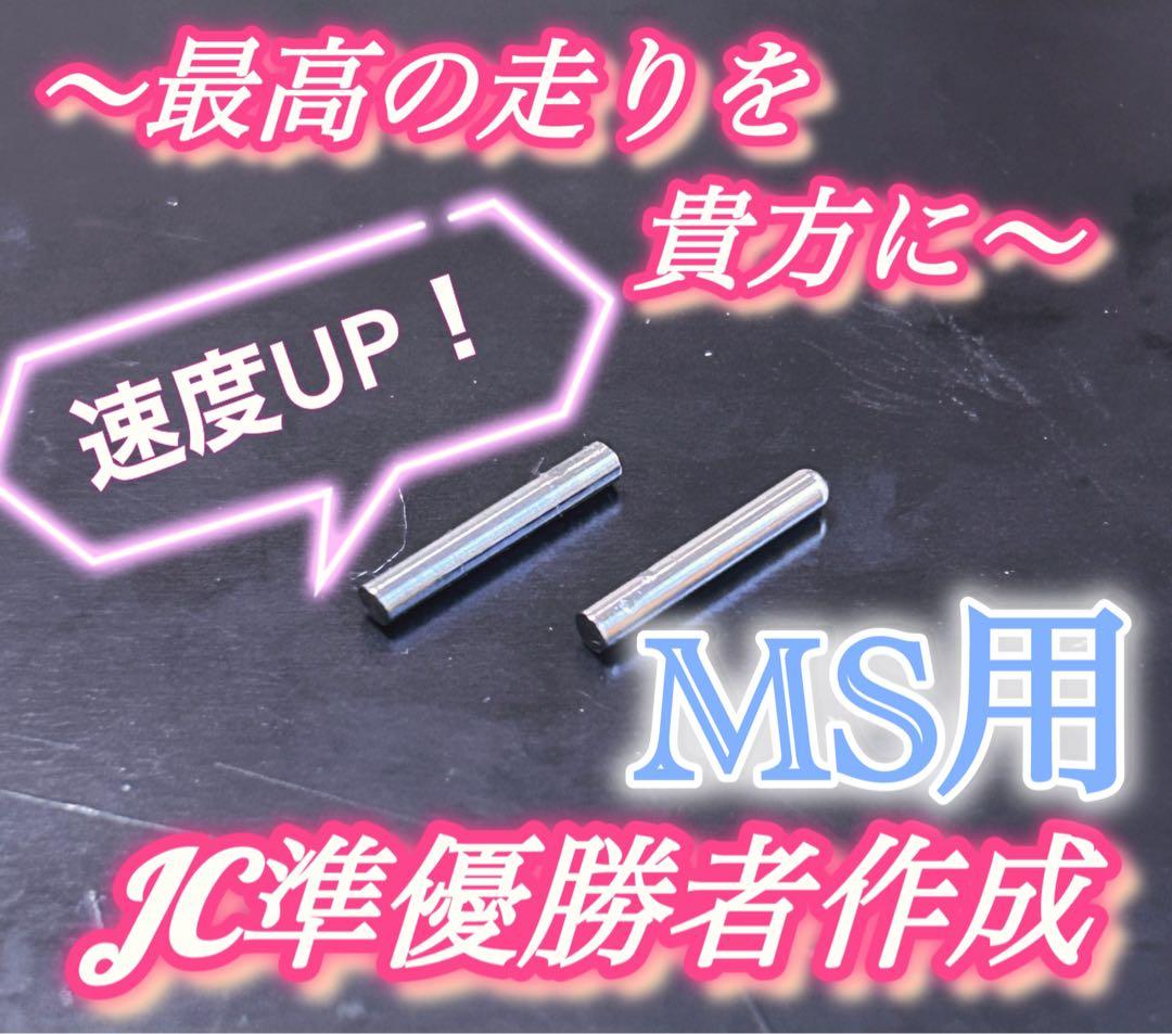 Ｎｏ．2 ミニ四駆 MSフレキ パープルシャーシ パーフェクトセット