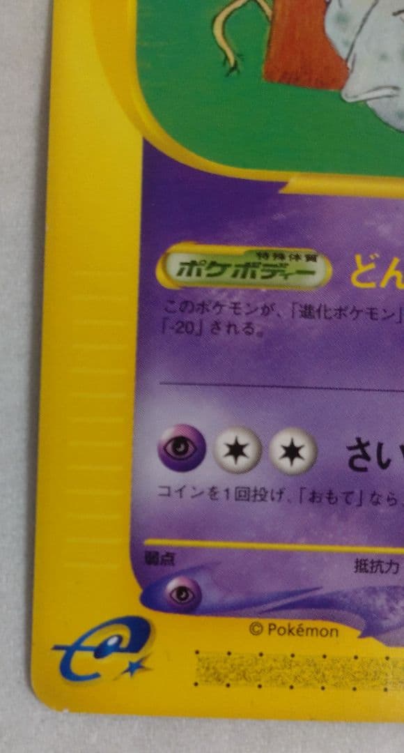 ヤドラン　005/T