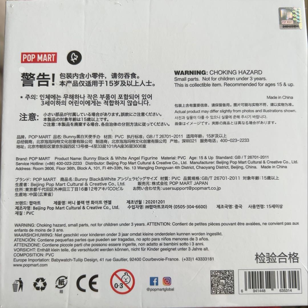 その他 popmart bunny